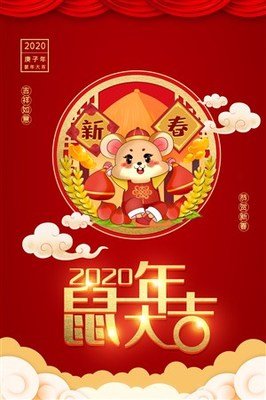 公司年會