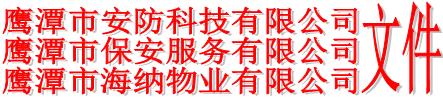 關于表彰2021年度先進個人的決定